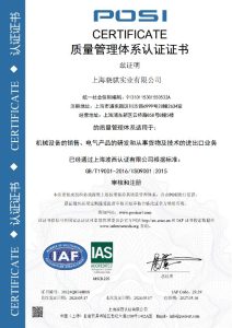 Quality management system certificate-中文